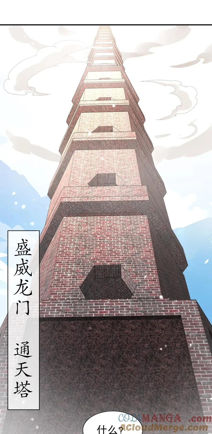 248 我保你名垂千古22