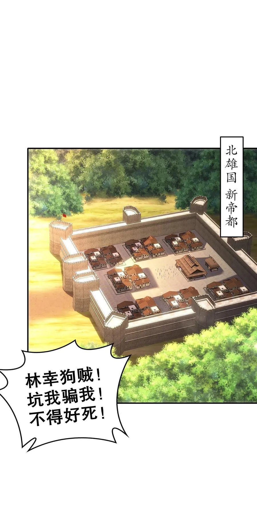 247 北雄国，危！27