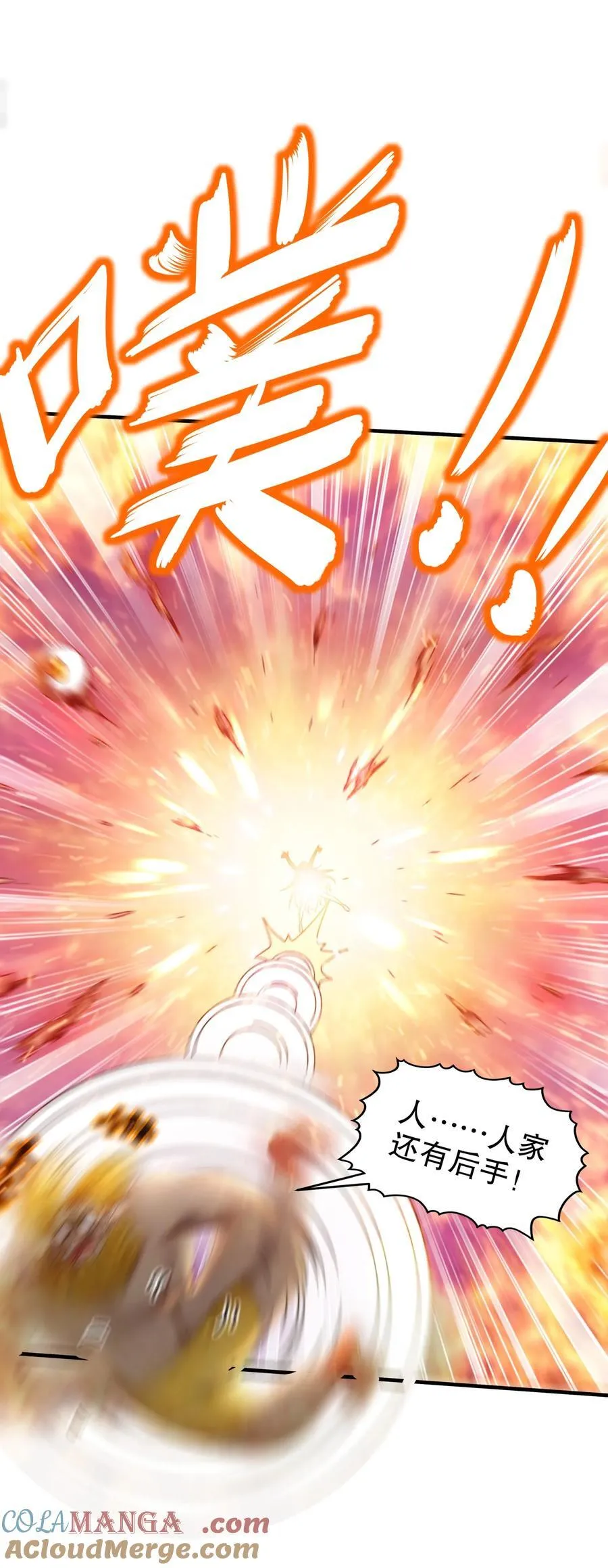 245 不要插嘴啊！26