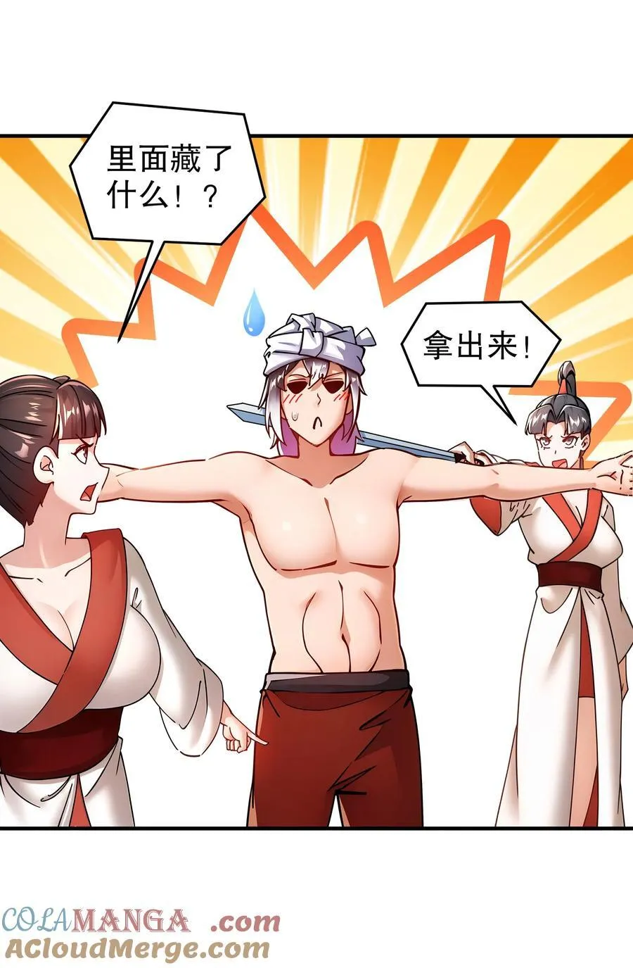 251 对我来硬的吧！6