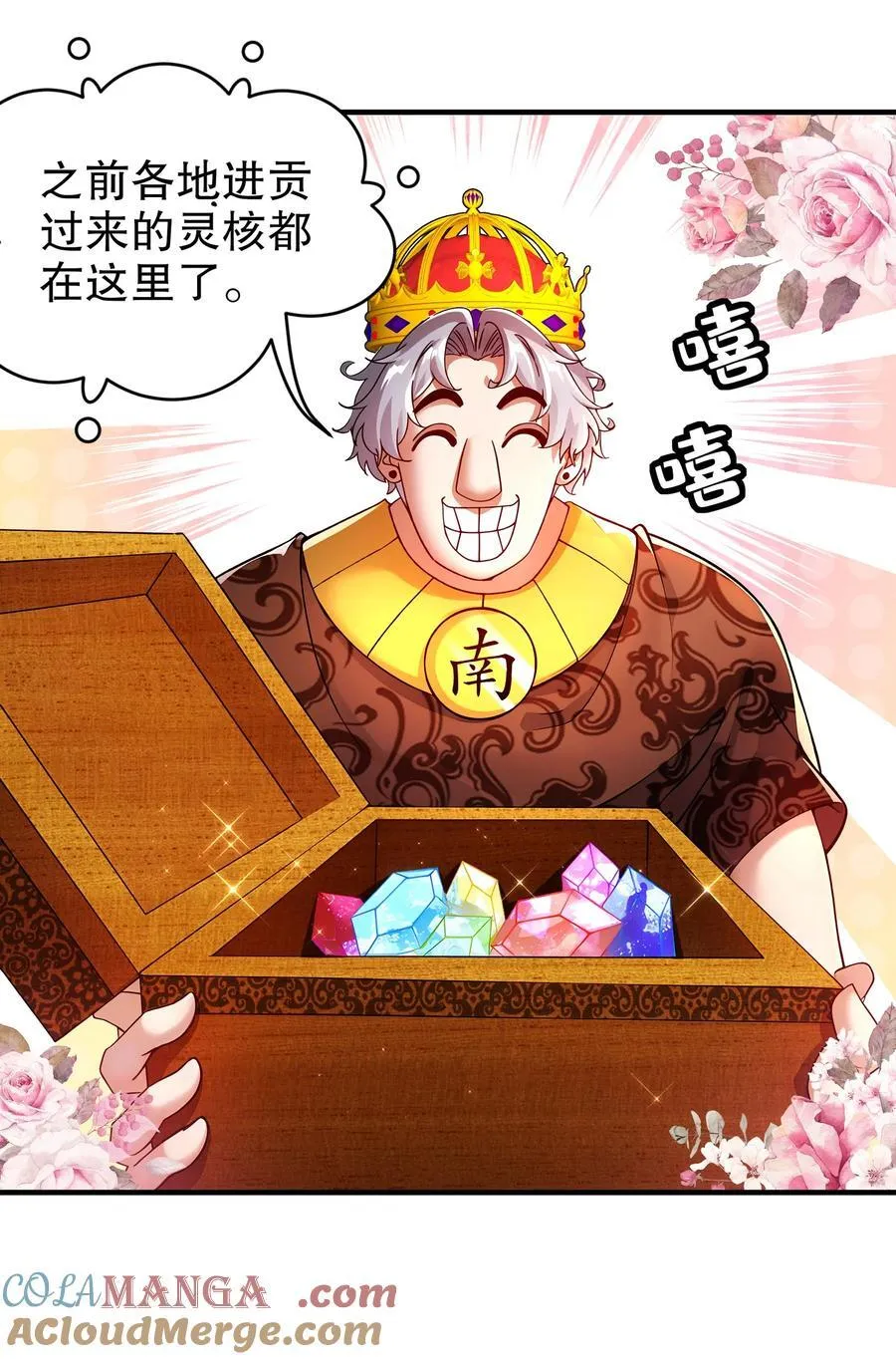 248 我保你名垂千古2