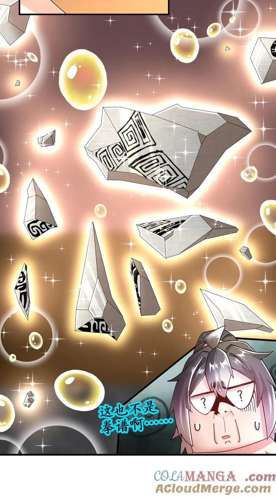 260 我们又被玩弄了28