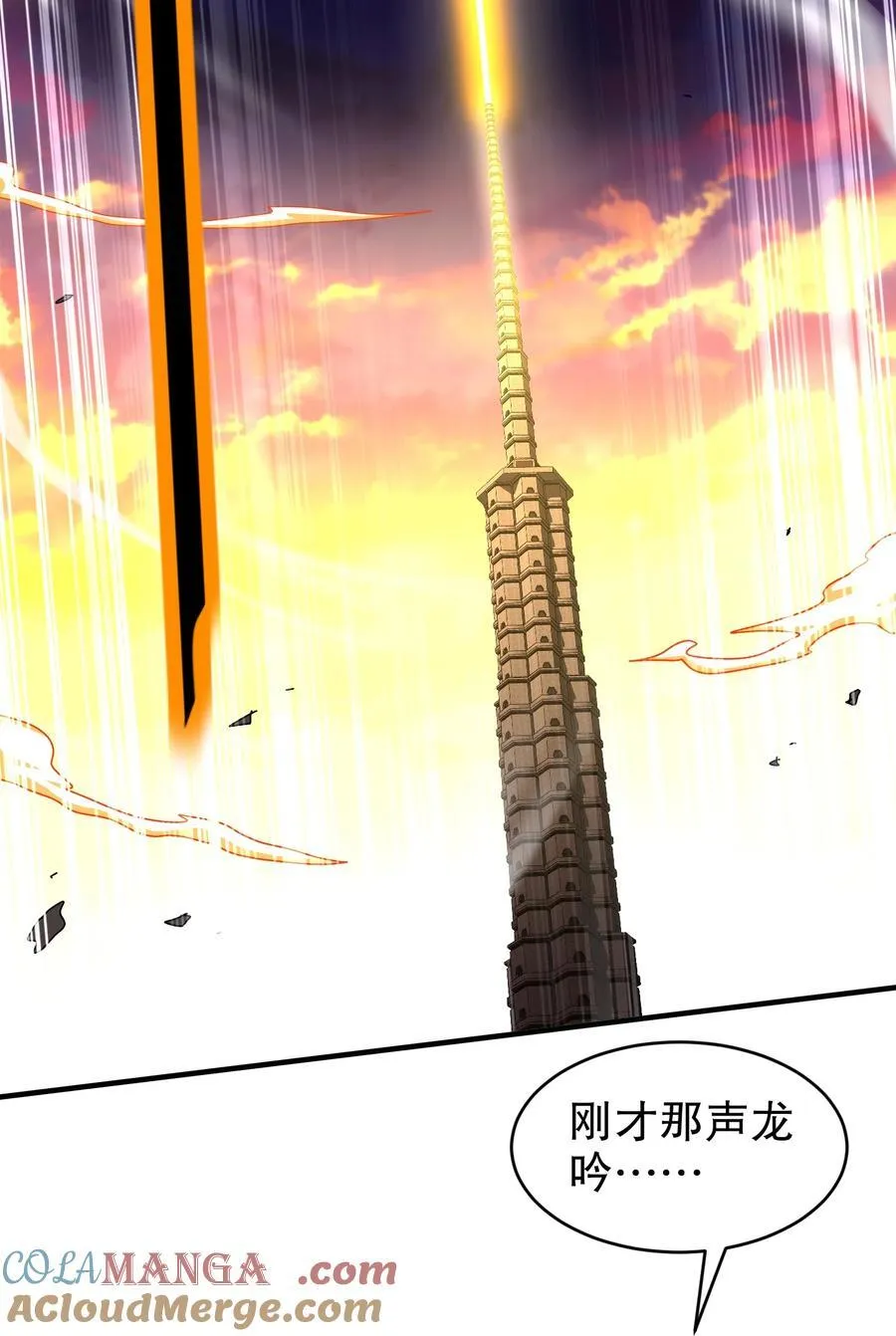 261 且听龙吟26