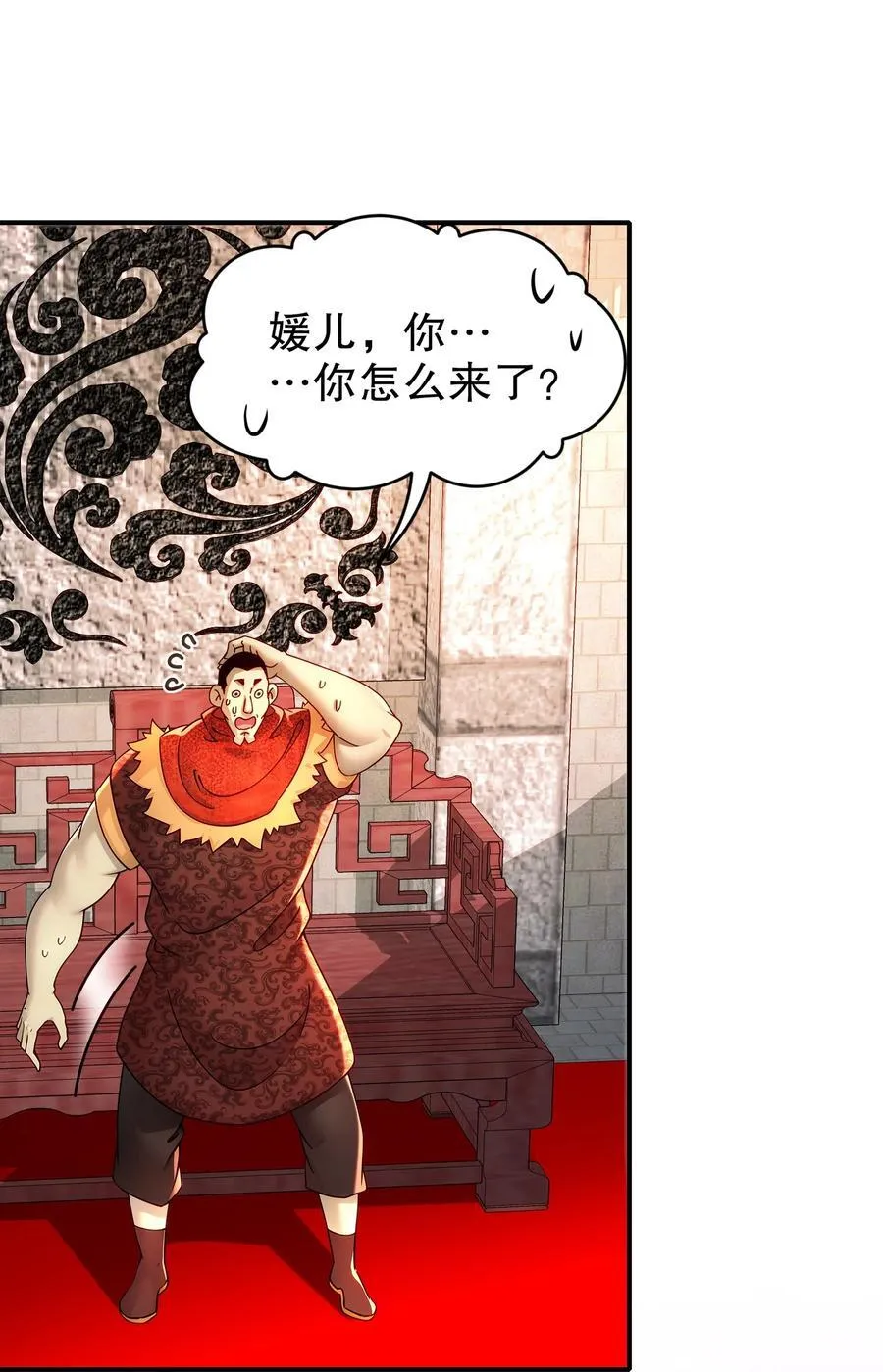 248 我保你名垂千古31