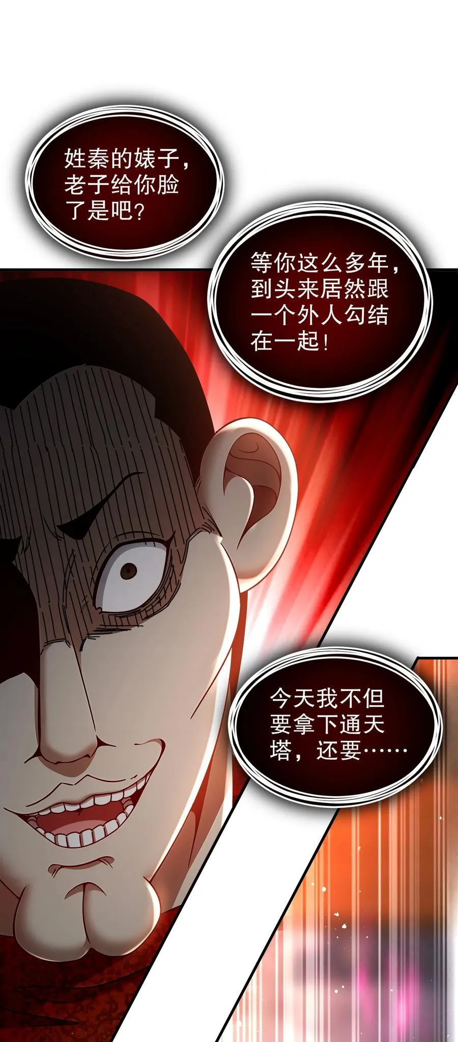 256 我是老中医29