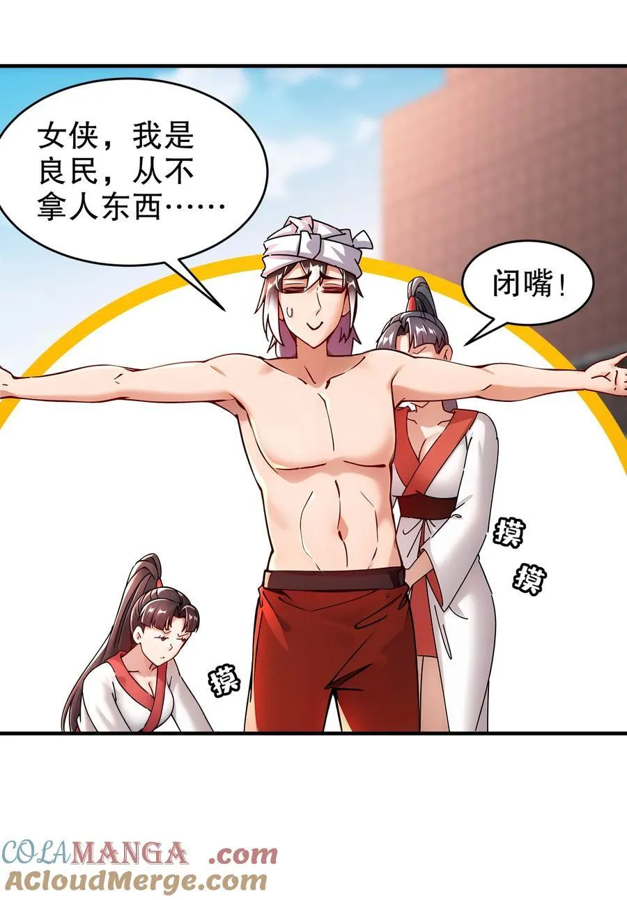 251 对我来硬的吧！4