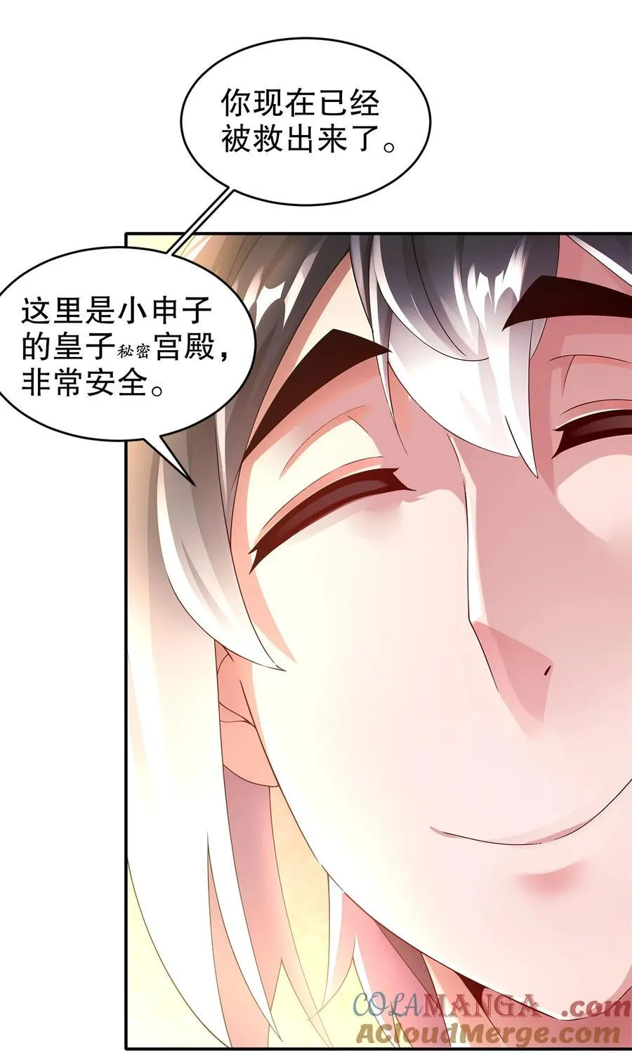 242 触我逆鳞者，死！4