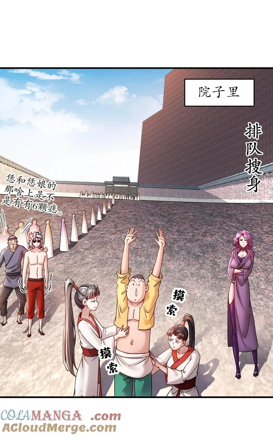 251 对我来硬的吧！2