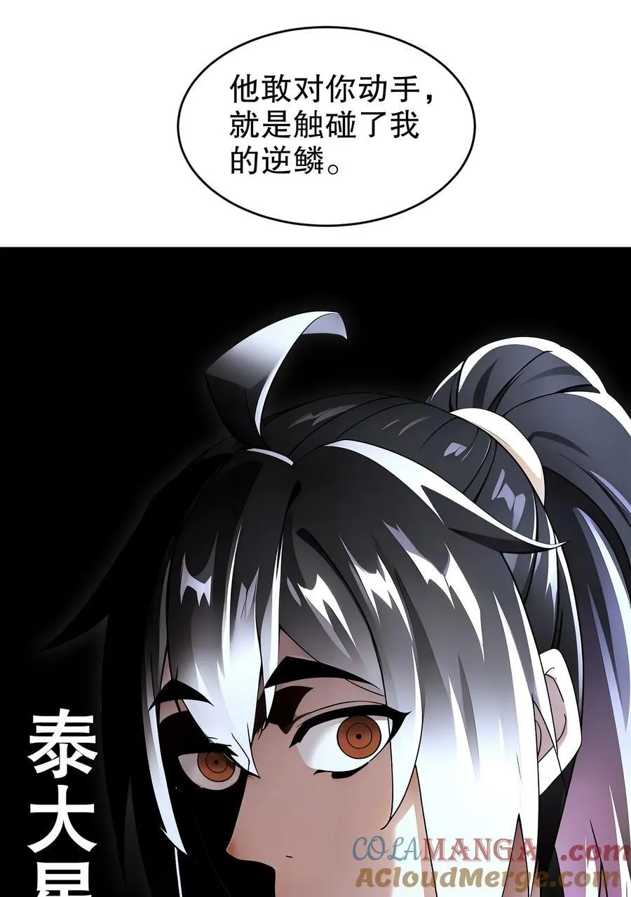 242 触我逆鳞者，死！18