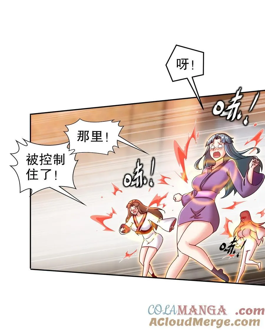 254 我要被榨干了！8