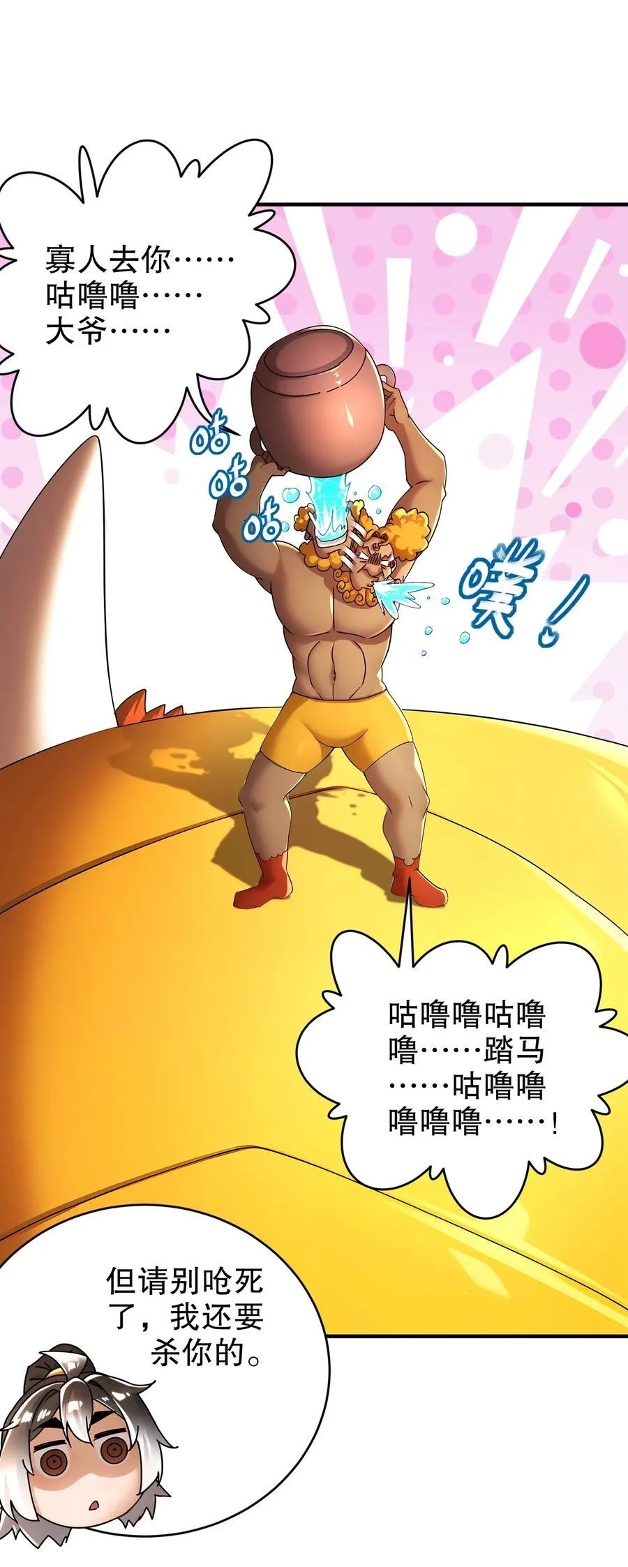 245 不要插嘴啊！11