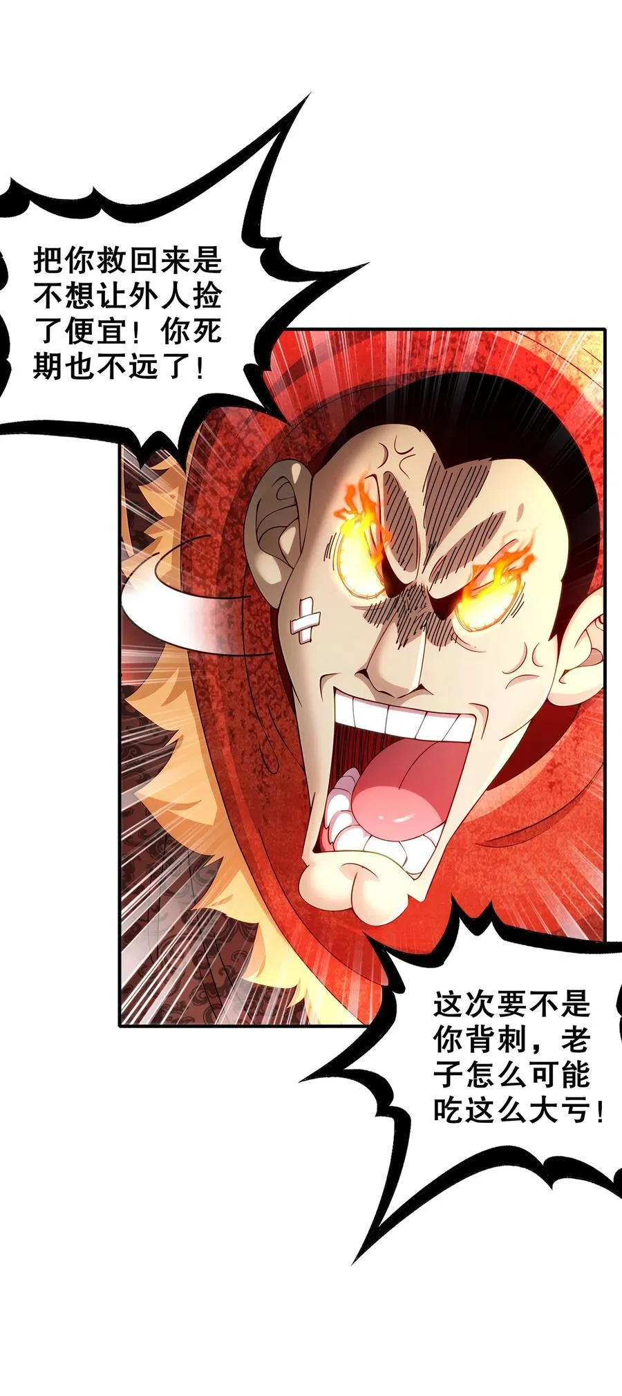 248 我保你名垂千古29