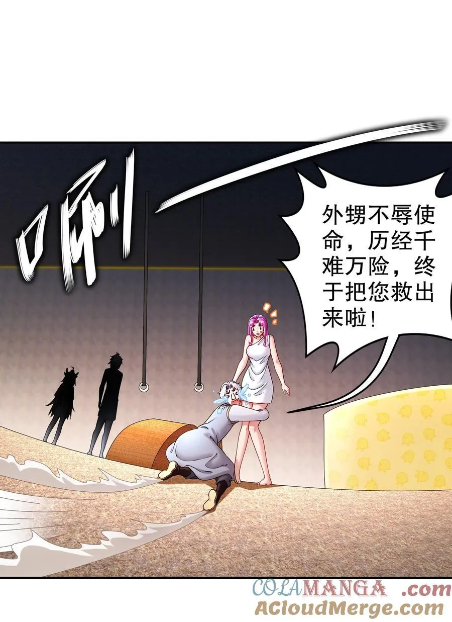 242 触我逆鳞者，死！12
