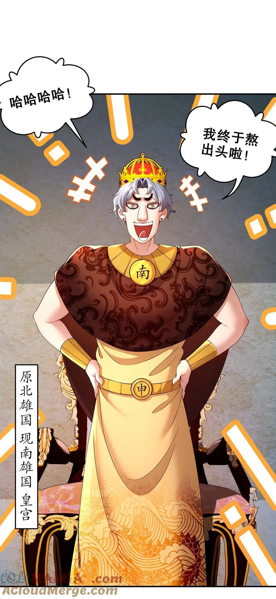 247 北雄国，危！14