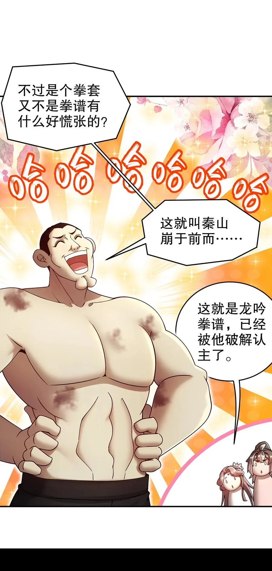 262 听说你是精锐？11