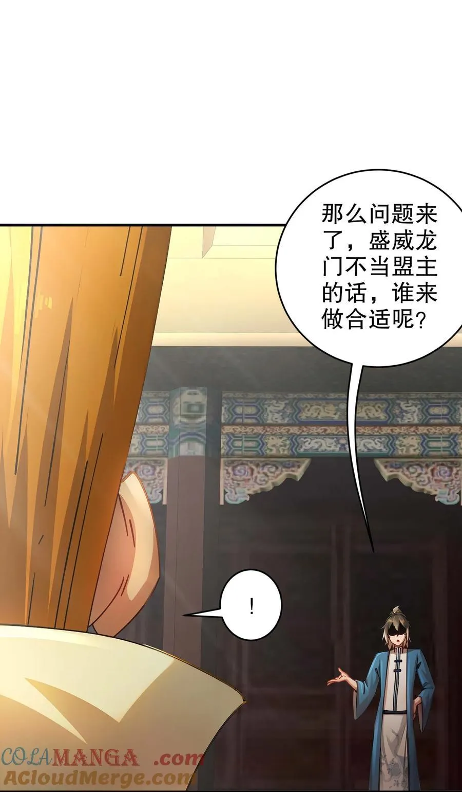 270 七派逼宫34