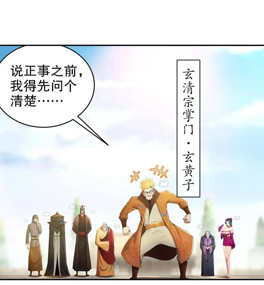 270 七派逼宫19