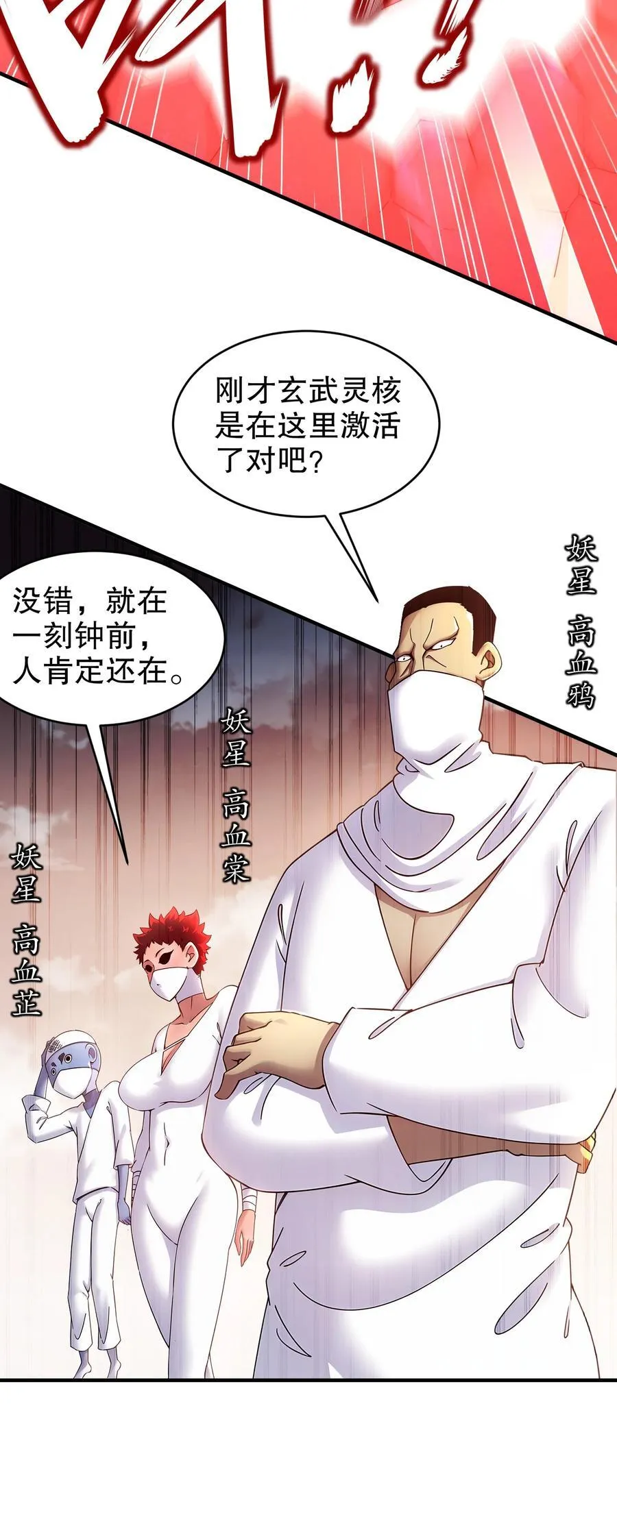 259 “强援”赶到23