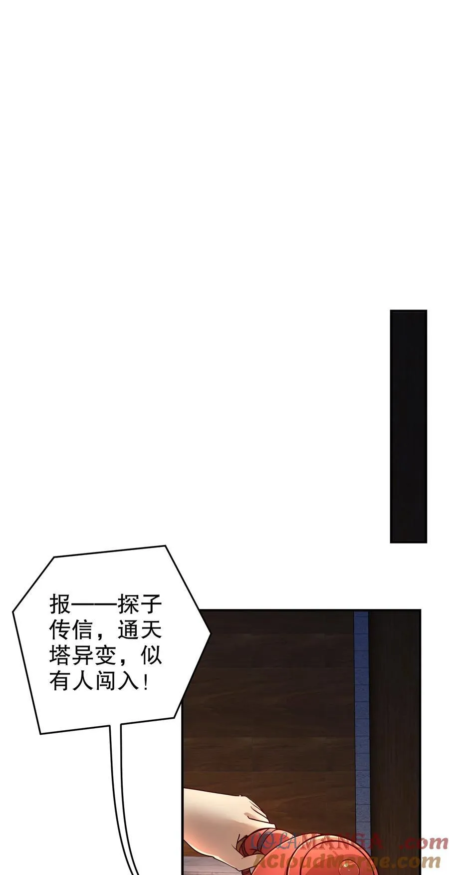 254 我要被榨干了！32