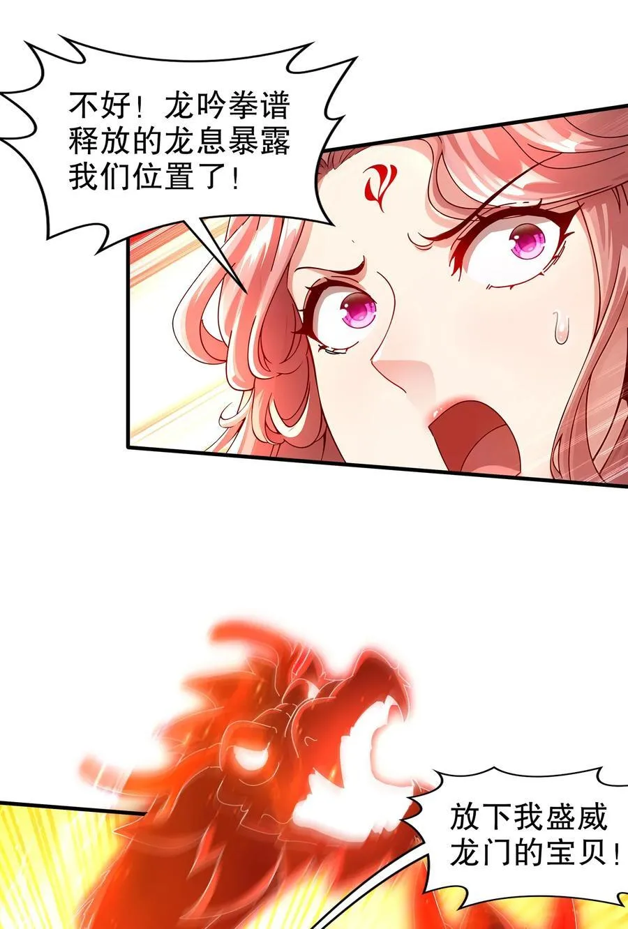 261 且听龙吟33