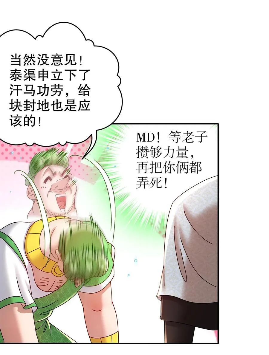 246 我是个信守诺言的男人！31