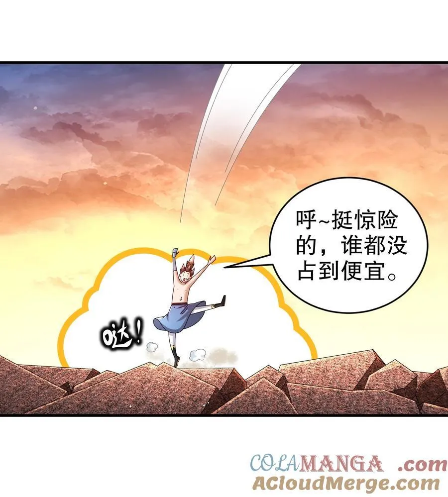 265 林幸，败北？10