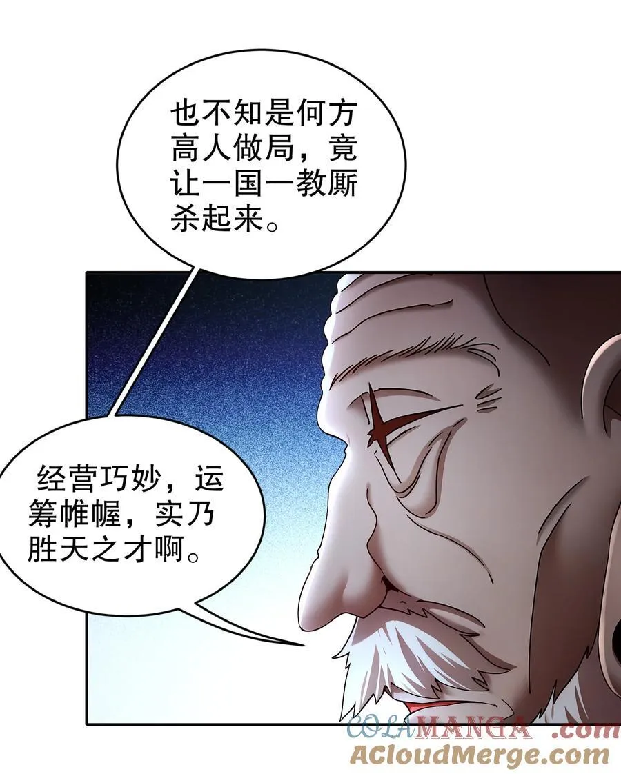 239 高端老六，攻其必救26