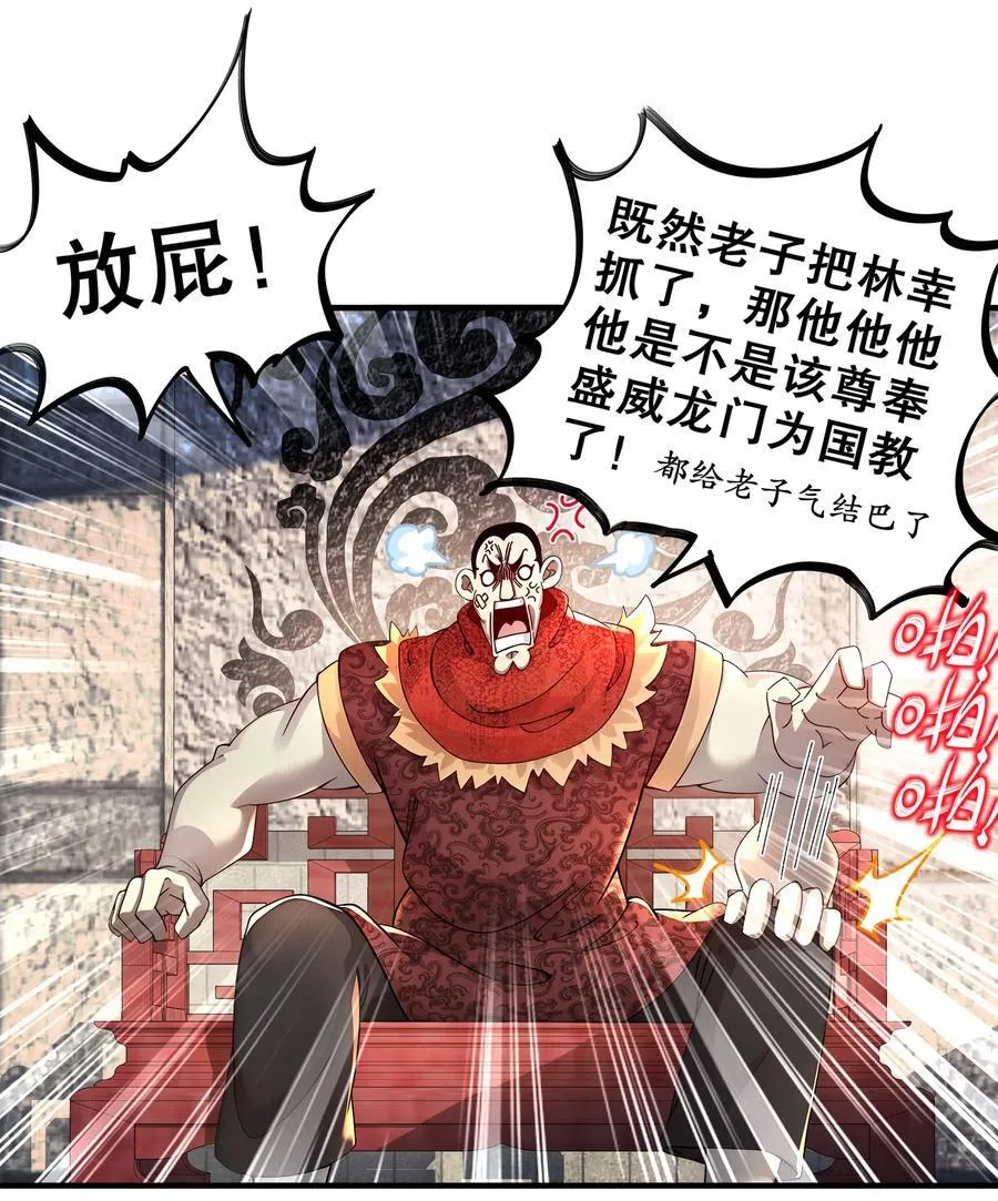 248 我保你名垂千古25