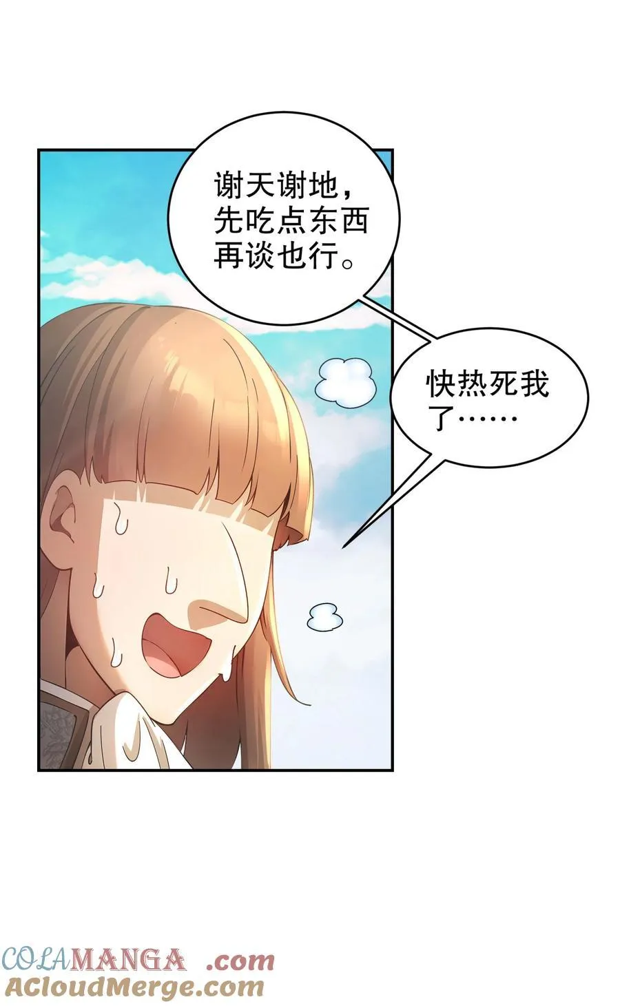 270 七派逼宫24