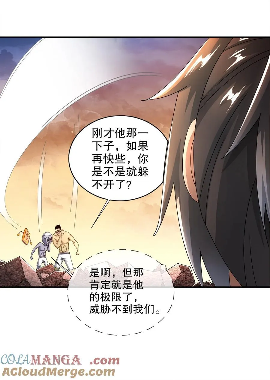 265 林幸，败北？14