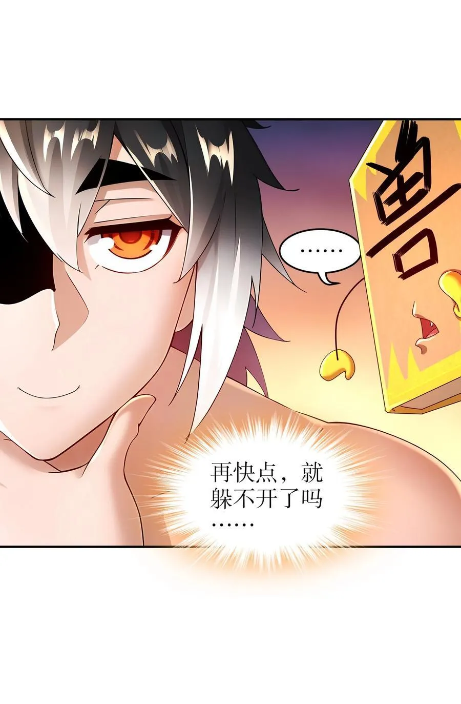 265 林幸，败北？15