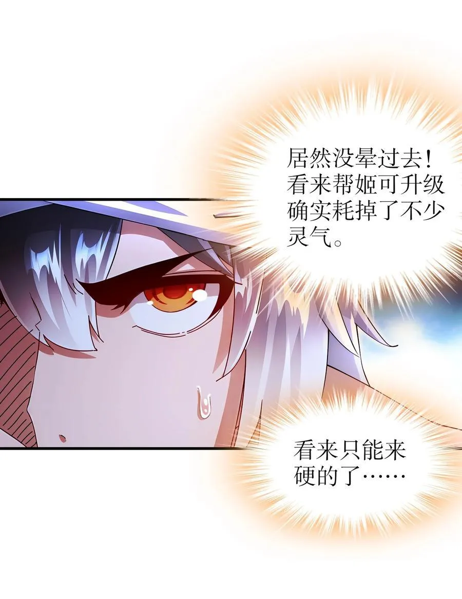 251 对我来硬的吧！27