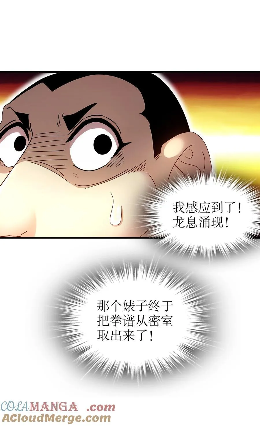 261 且听龙吟28
