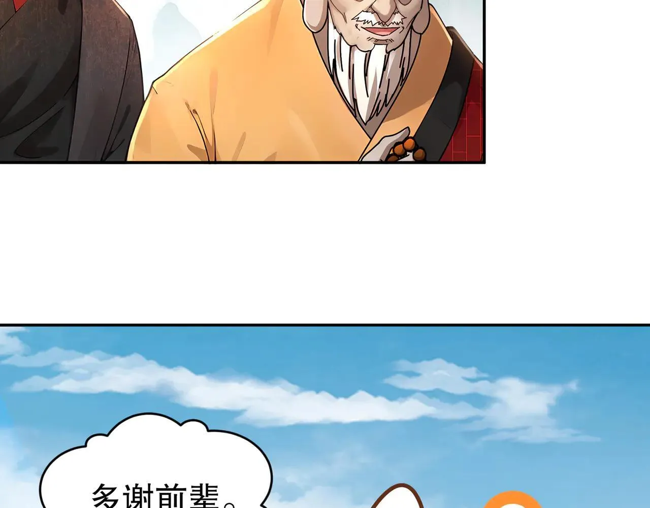 272-何方妖孽？26