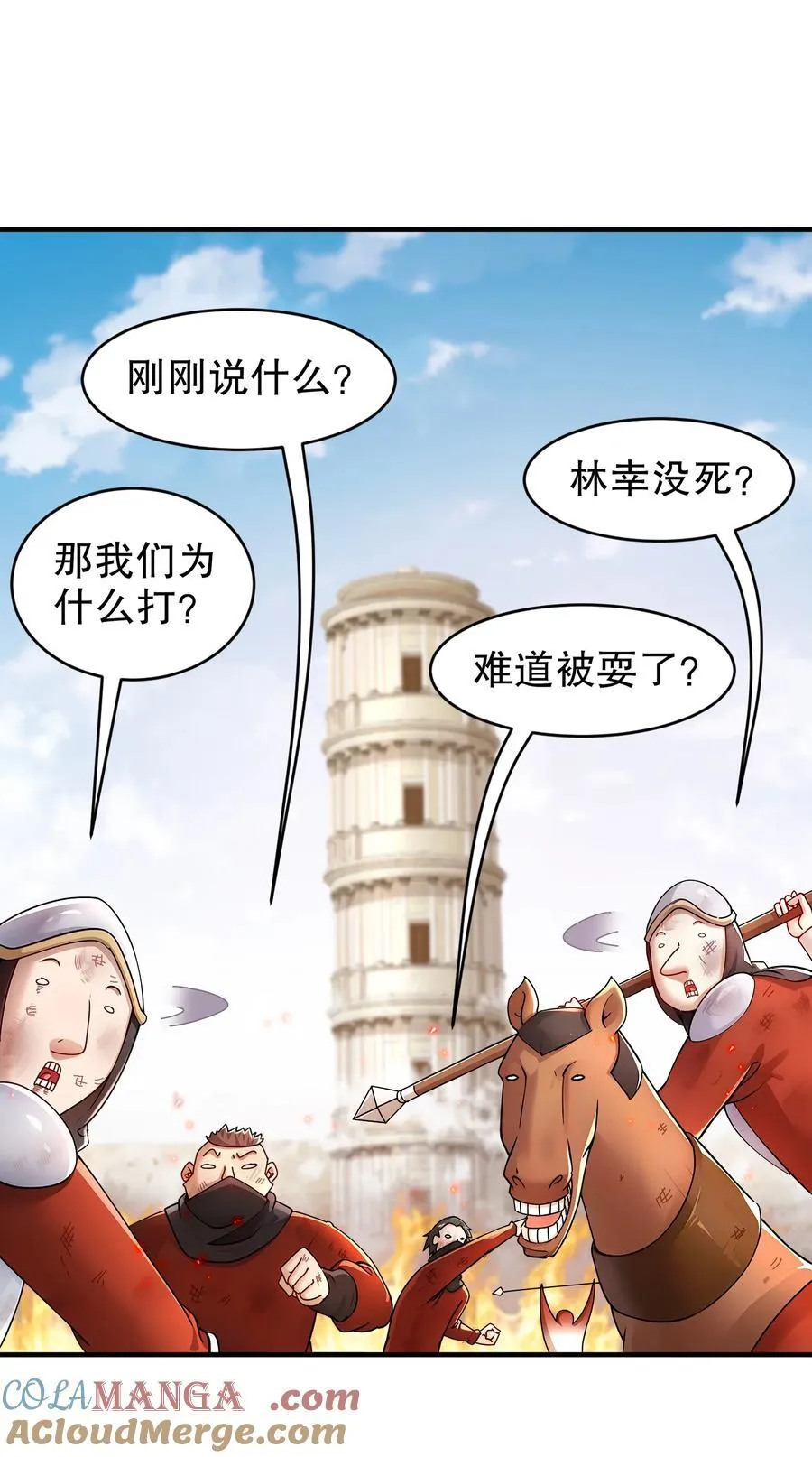 242 触我逆鳞者，死！30