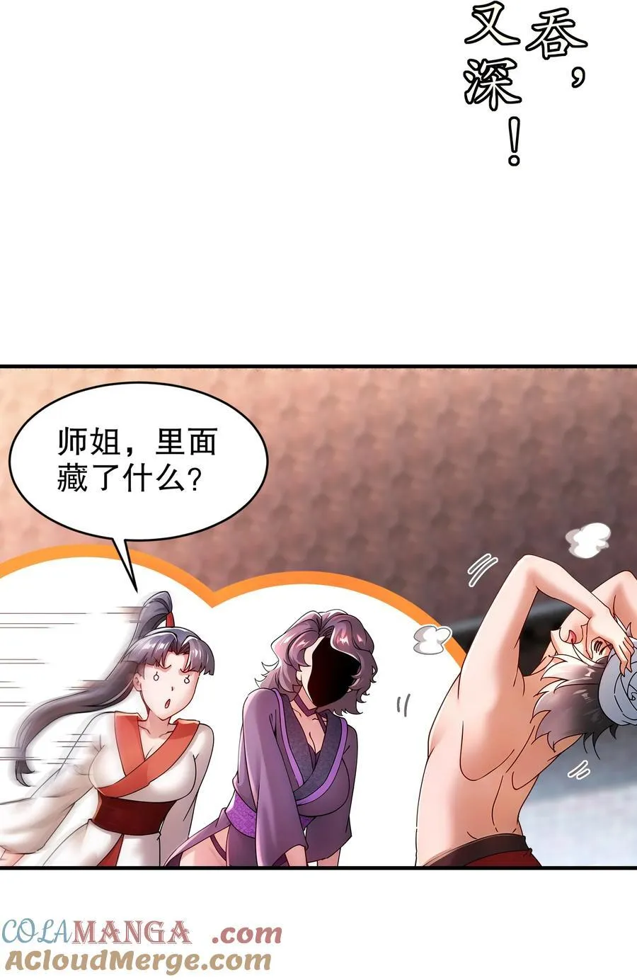 251 对我来硬的吧！14