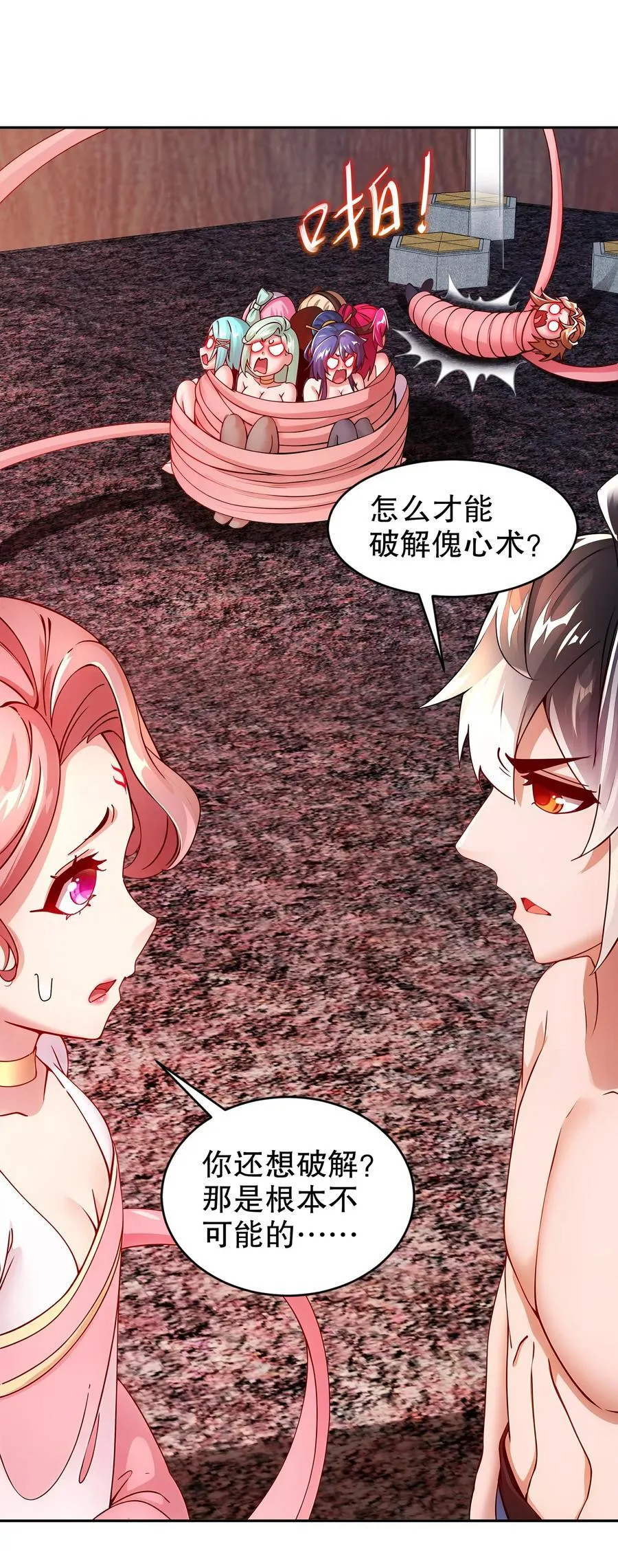 258 最终杀招29