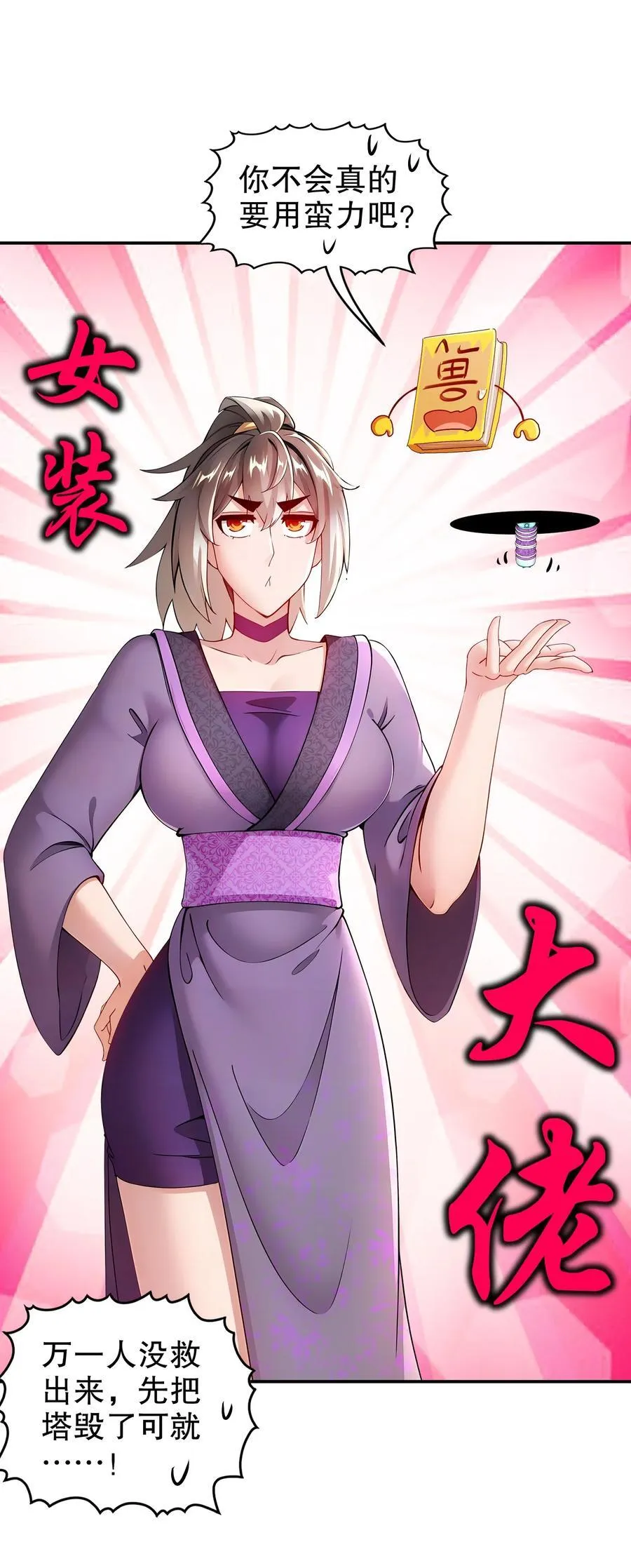 252 破塔21