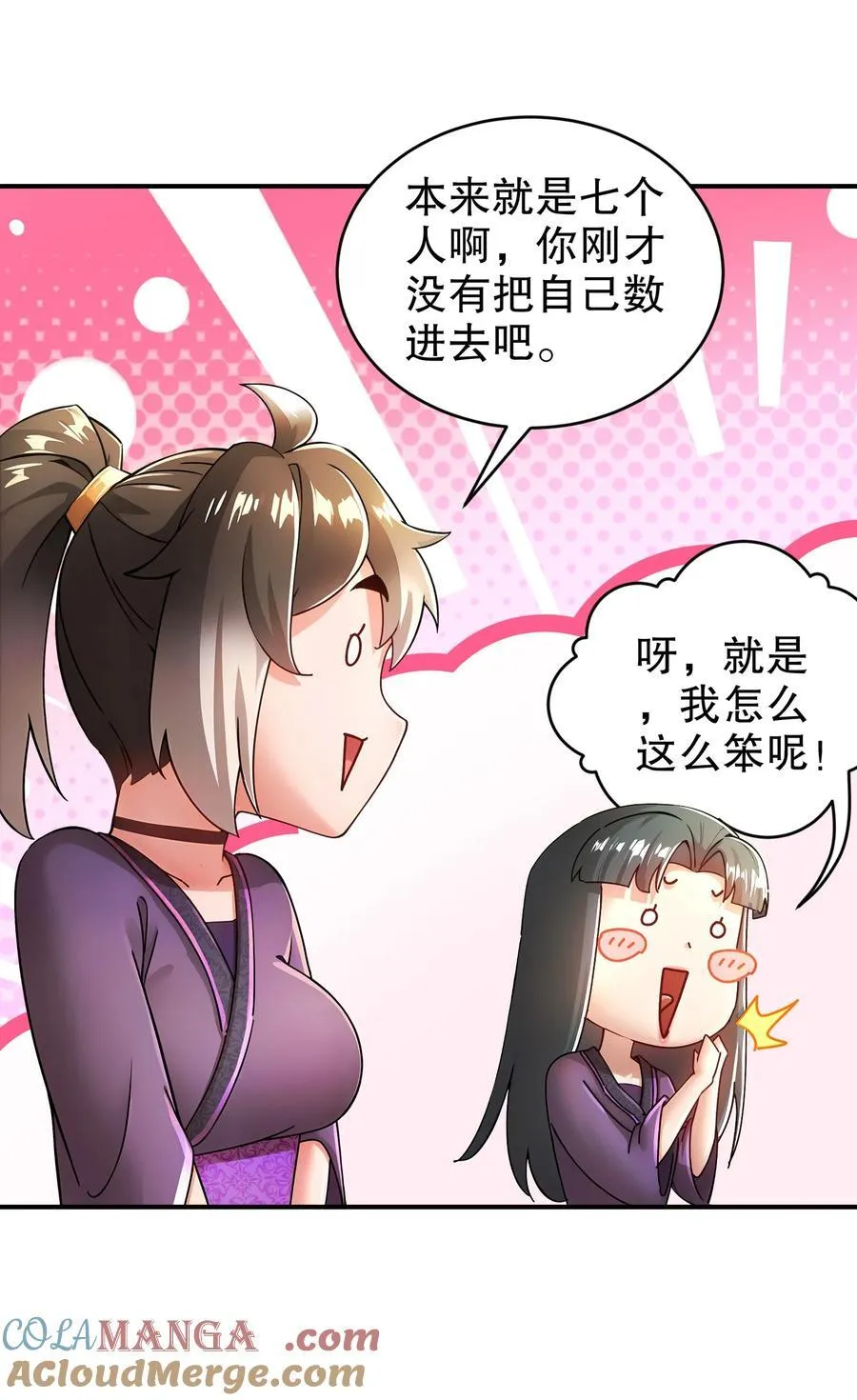 253 绝对，不能有男人！22
