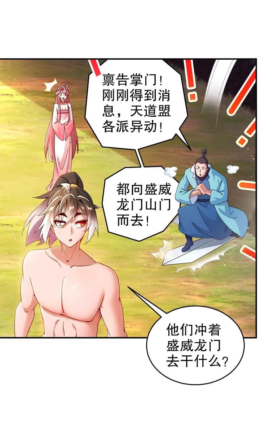 267 我亏欠的那个男人29