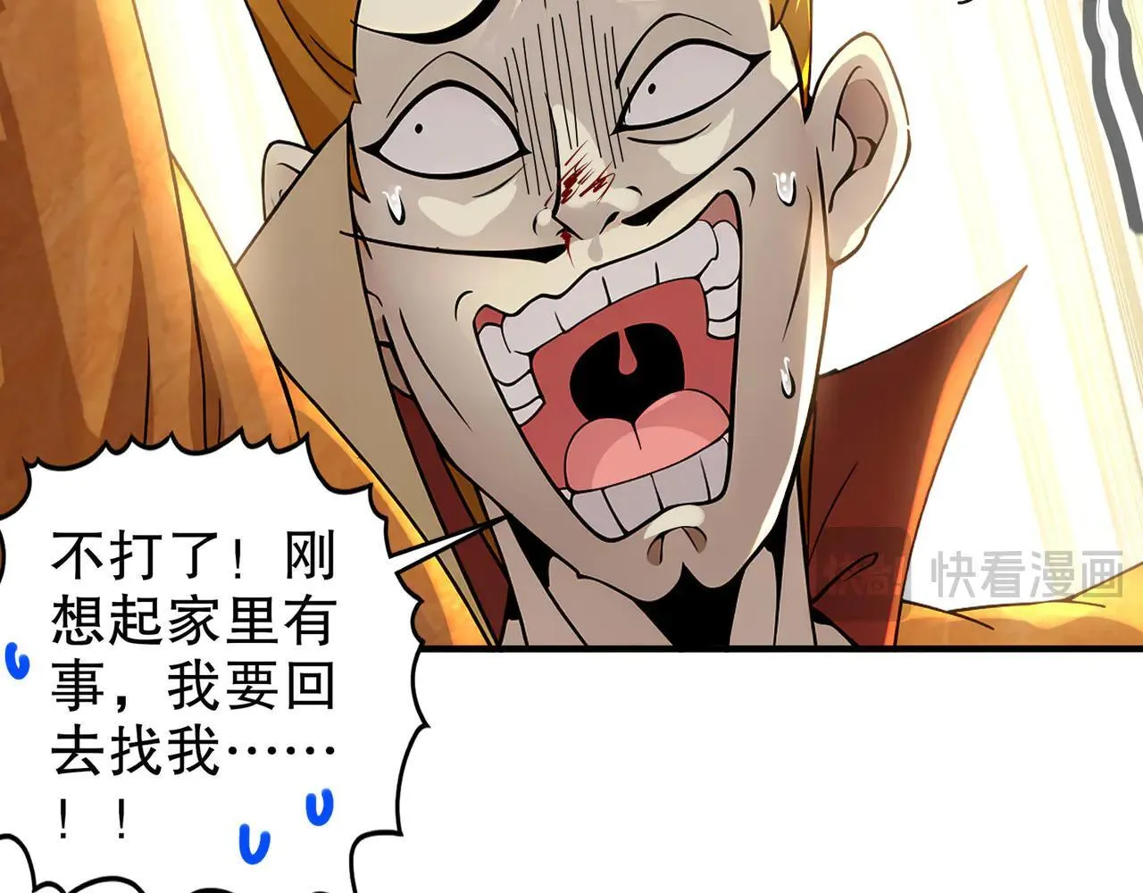 273-林爹返厂？55