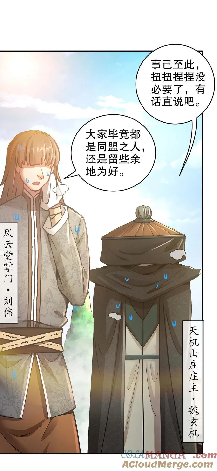 270 七派逼宫18