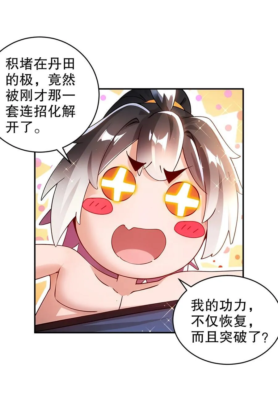 266 超越巅峰11