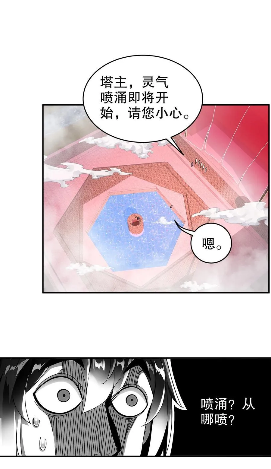 253 绝对，不能有男人！9