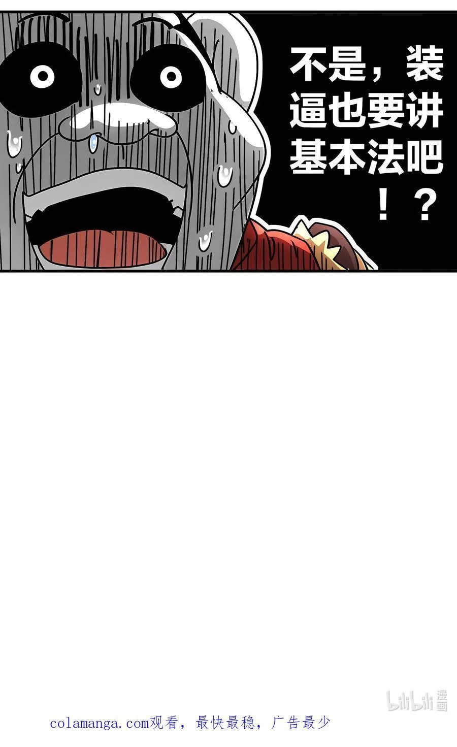 261 且听龙吟37
