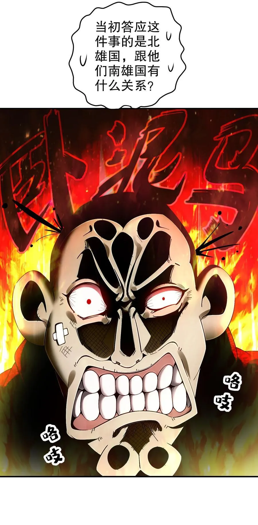 248 我保你名垂千古27