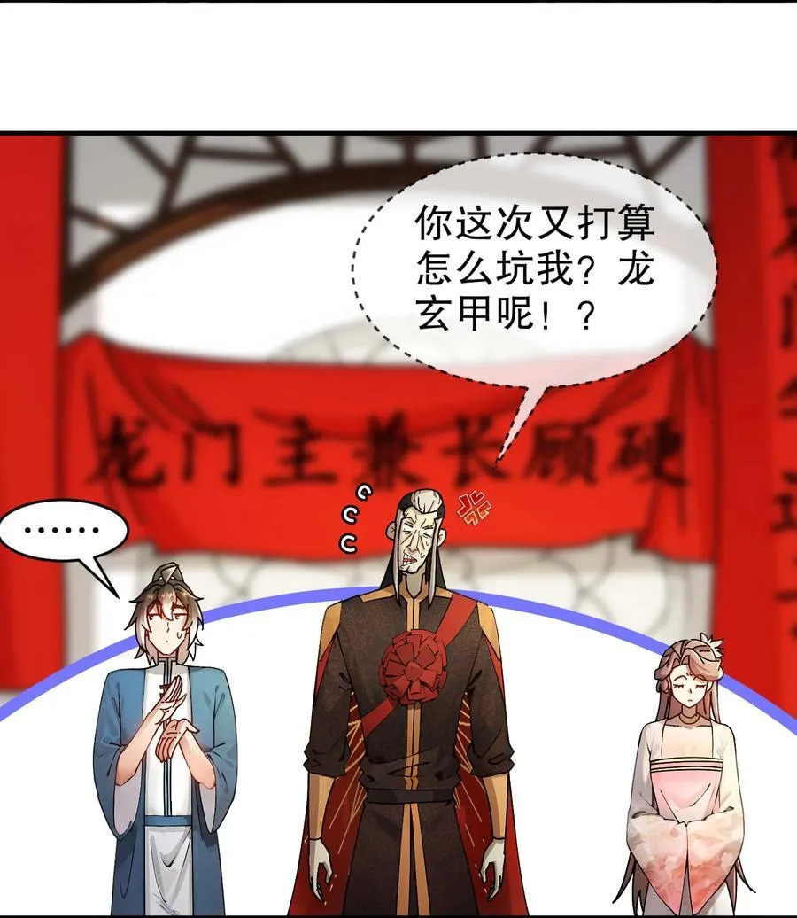 270 七派逼宫5