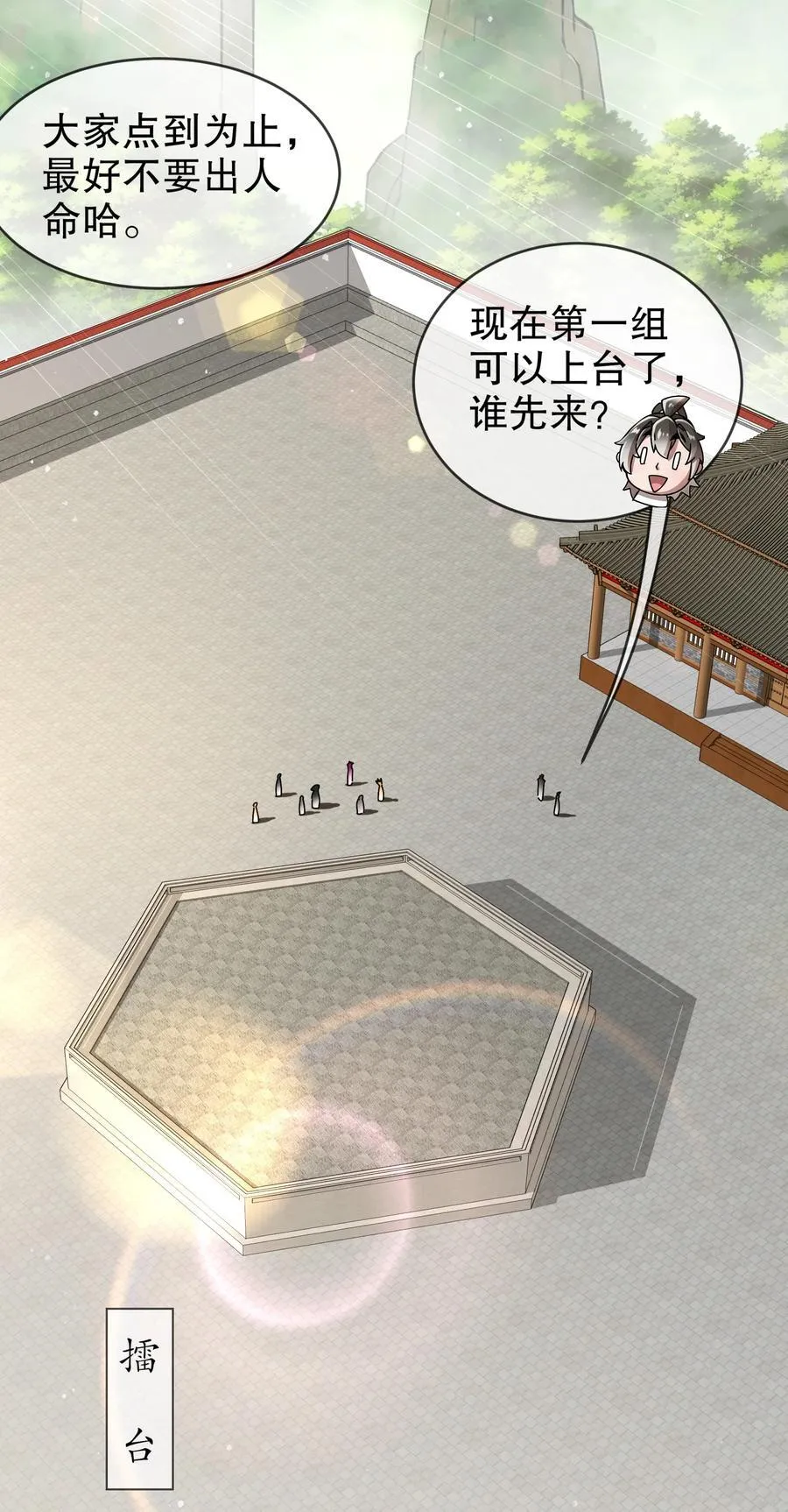 271 无解阳谋13