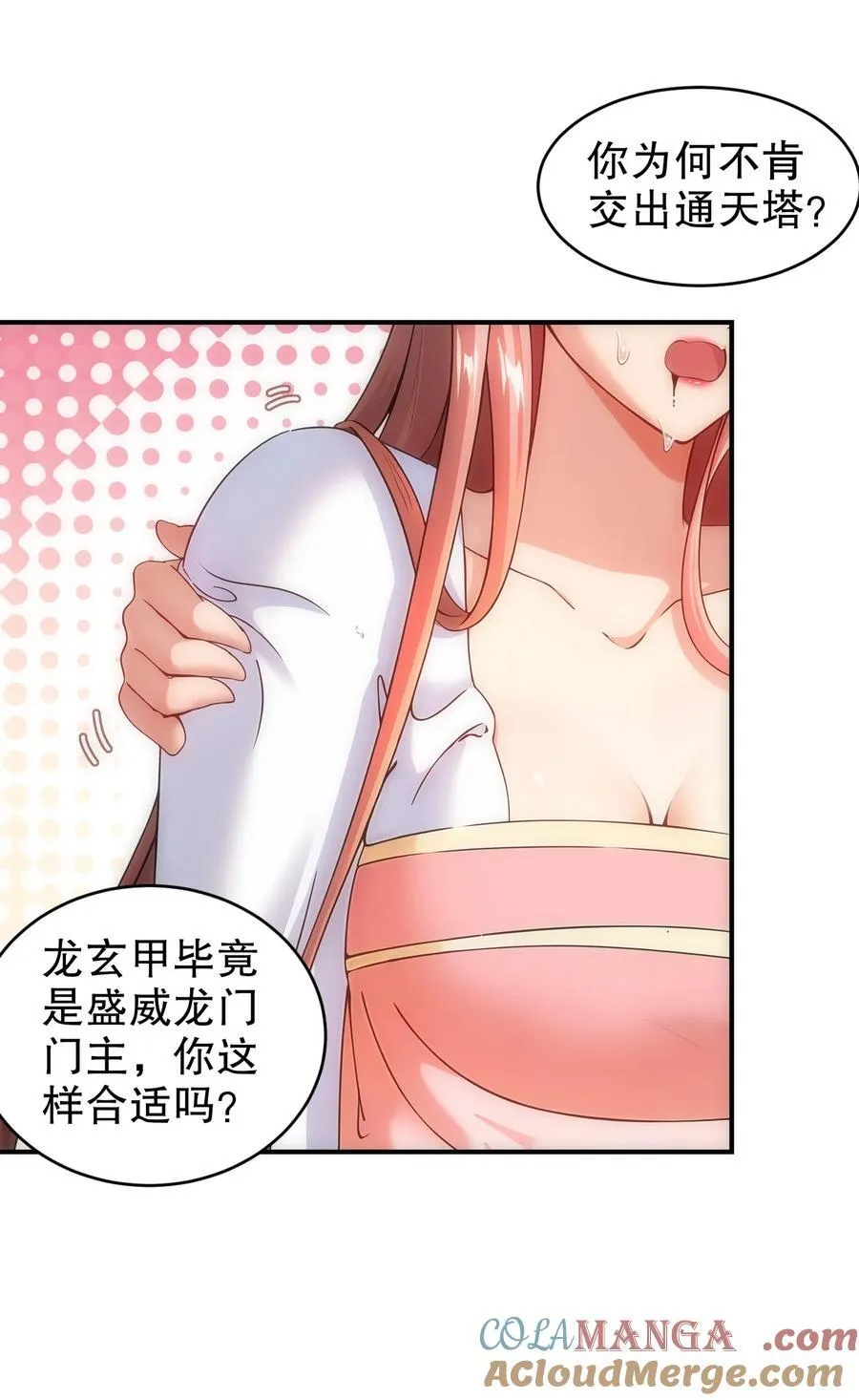 255 玩个角色扮演吧14