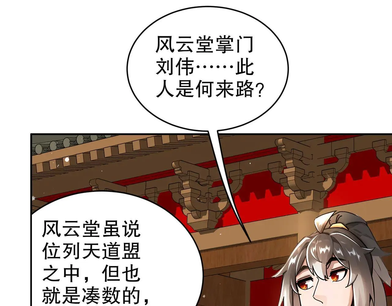 272-何方妖孽？7
